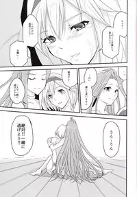 (C89) [Libya Cuckoo (Kuroki Akiba)] Futari dake no Himitsu (Granblue Fantasy)