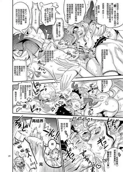 [VOLVOX (O.p/com)] La Mu no Toudaikan e Youkoso! [Chinese] [新桥月白日语社] [Digital]