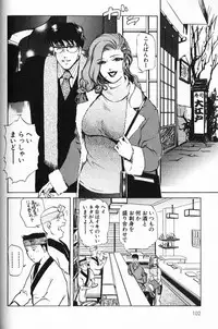 [Misaki Yukihiro] Psychoo! Therapy