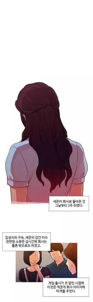 Scandal of the Witch Ch.0-32