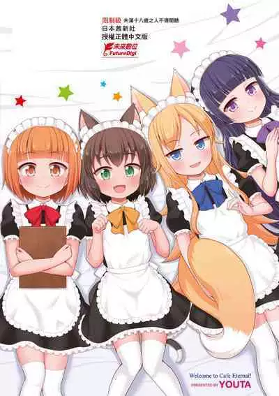Cafe Eternal e Youkoso!