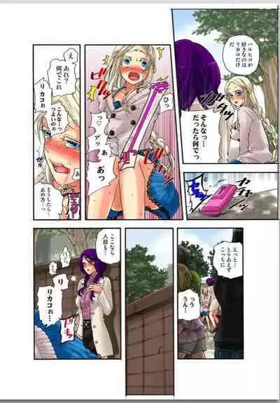 Lily ga Yarasete Ageru vol 02