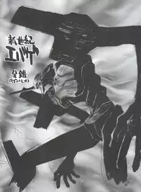 (C49) [Project Harakiri (Kaishaku)] KAISHAKU 2010 (Various)