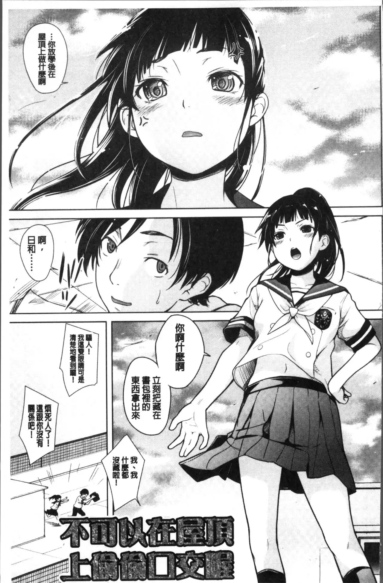 Sotsugyou Shimashita.