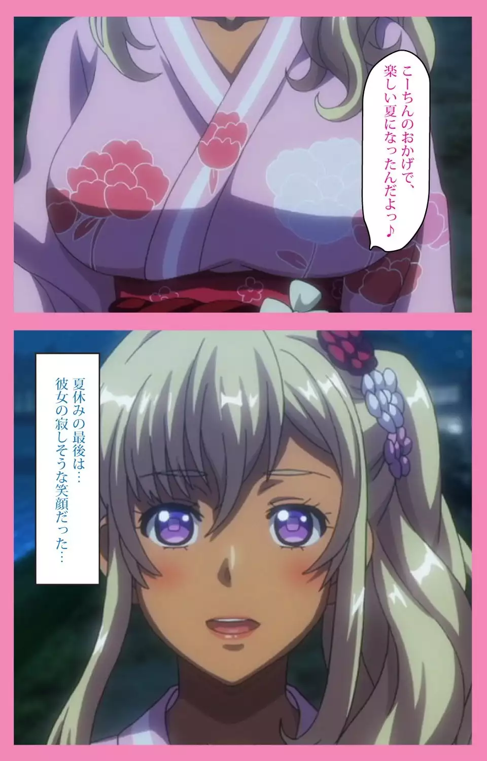 Baka dakedo Chinchin Shaburu no dake wa Jouzu na Chi-chan Ch. 1 Seijin Han