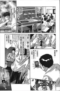 [Onikubo Hirohisa] Amai Kankei | 甘美姦計 [Chinese]