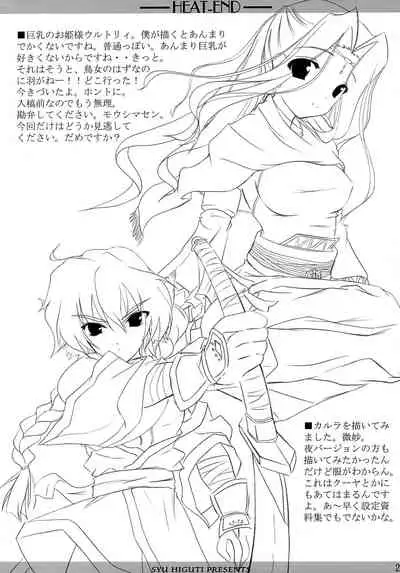 (C62) [Kisetsufuu (Higuti Syu)] HEAT-END (Utawarerumono)