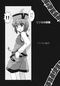 [CUNICULUS (Yositama)] Prism Concerto! (Touhou Project) [2010-11-01]