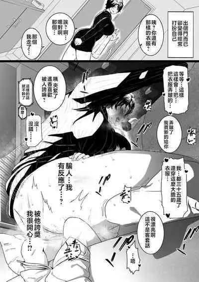 Mesu Dorei Sengen - A chain of nightmares, Six heroines become ME DOREI in front of a big, strong cxxk...?