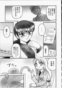 [Amagi Kei] Otome Chinpo