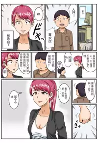 [Mikan Dou] Kokuhaku [Digital] [chinese] [斌哥个人汉化]