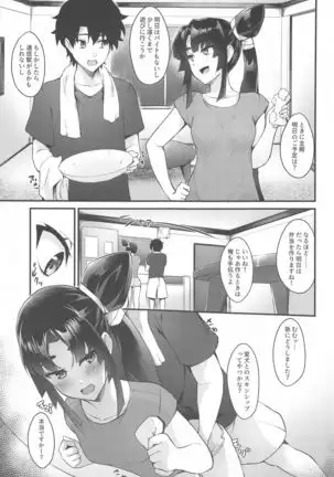 Ushiwakamaru to Kurasu dake