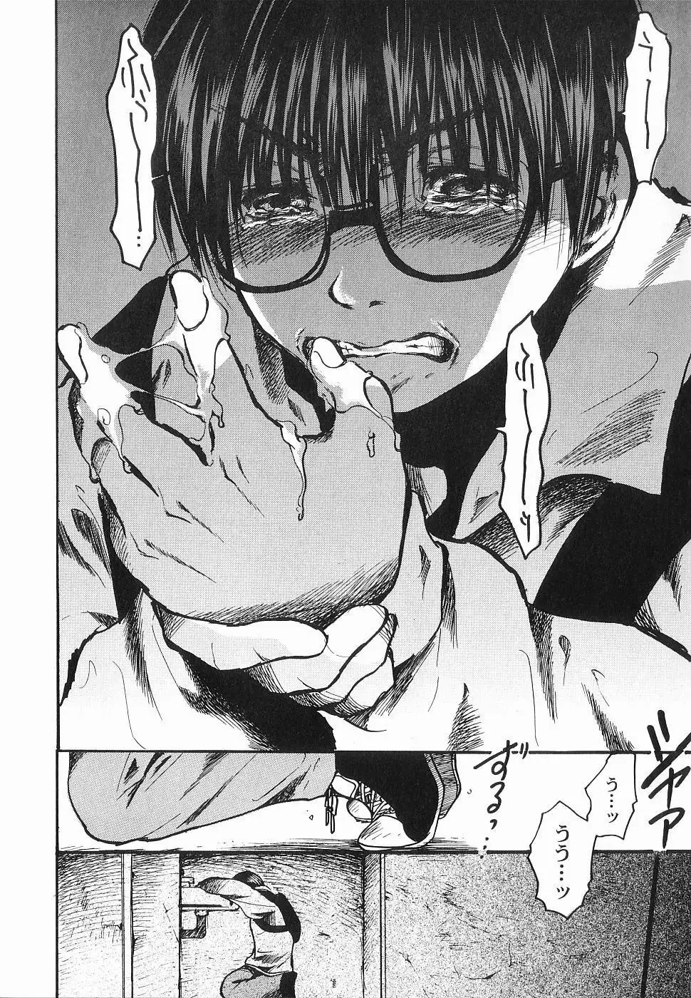 God Hand ~Kami No Itte~