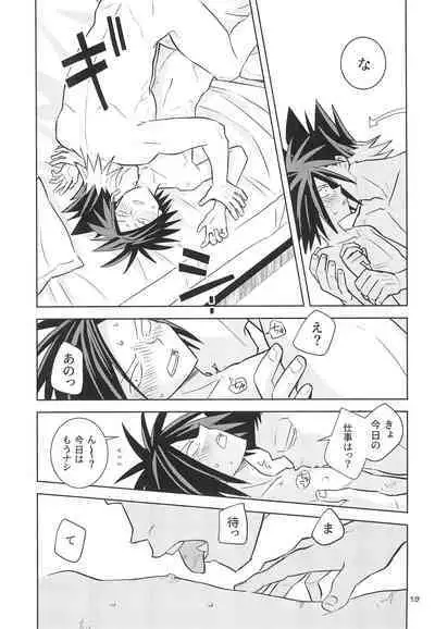 Yamaarashi no Daydrem