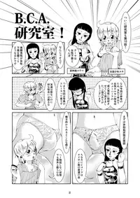 [Circle B.C.A. (Tsuno)] Omakebon [Digital]