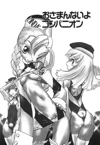 [Tenpuu Mitsunari] Binibon!