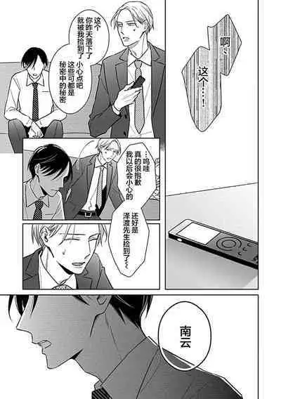 Hypnotic Eyes | 催眠之瞳