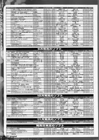 BugBug 2011-09 Vol. 205