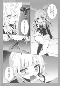 (C84) [hlz (Sanom)] TERACOYA4 (TERA The Exiled Realm of Arborea)