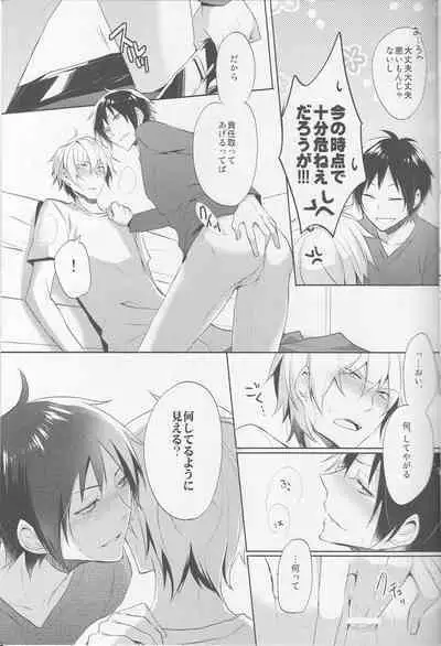 Nomimushi-kun wa makezukirai