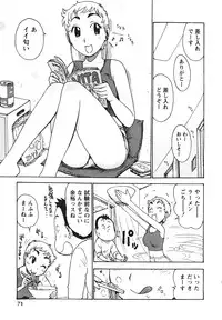 [Karma Tatsurou] Milk Panic