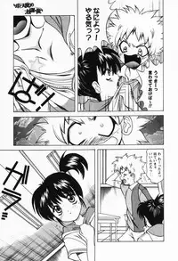 [Shindou Naoto] Petit Lover