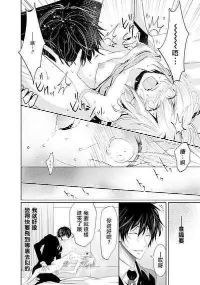 [Narusawa Kio] Mottomo Yasashii Koroshikata - The most gentle how to kill. | 最溫柔的殺人方法 1-4 [Chinese] [莉赛特汉化组]