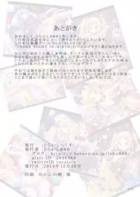 BB to UNI no KENZEN na illusthon