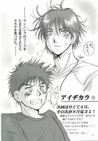 Aidikara Love Force 2