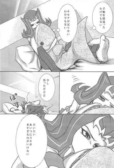 [Neo Wing (Saika)] FirstStep (Yu-Gi-Oh! ZEXAL)