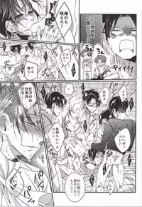 (C86) [Let go! (Togame)] Heichou Harem!? (Shingeki no Kyojin)