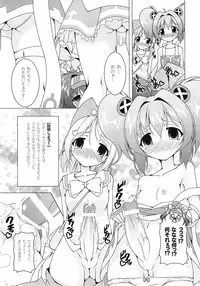 (C77) [LIVE HOUSE (RAVEN)] Pri×Pri (Vanguard Princess)