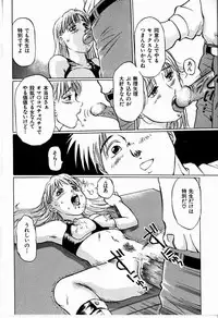 [Manno Rikyuu] Bichiku Onna Kyoushi