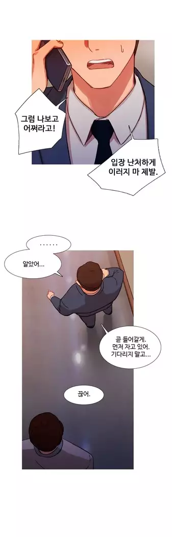 Scandal of the Witch Ch.0-28