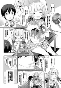 [emily] Milky Pocket [Chinese] [蒼源聯合] [Digital]