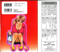 [Chikaishi Masashi] Kinbo Inran