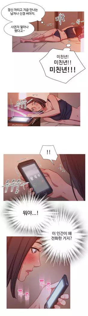 Scandal of the Witch Ch.0-29