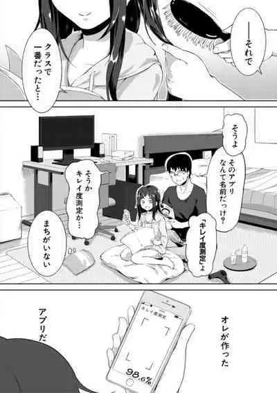 Jitsumai Seikou Kiroku