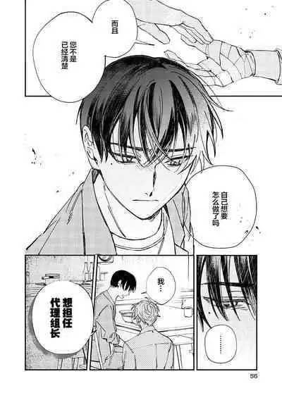 Black Sheep | 黑羊