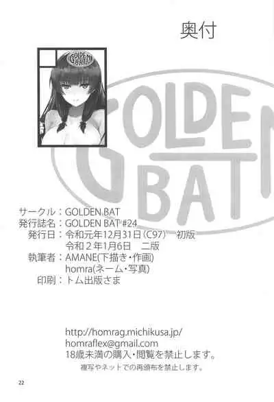 Golden Bat #24