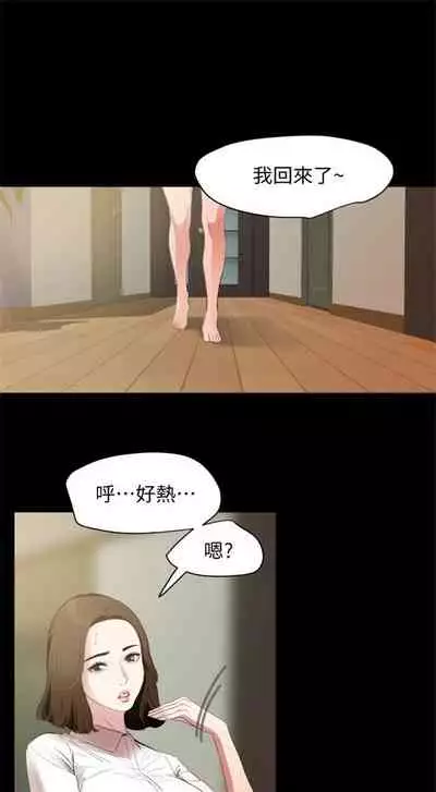 [橘皮 & 黑嘿嘿] 與岳母同屋 1-67 官方中文（完結）