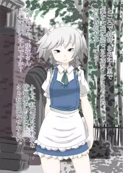 Shojotachi no iyarashi benpi kaishoho