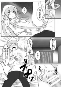 [Uchuu ☆ Porta (Kawa)] Stand by Me (Shinryaku! Ika Musume) [Digital]