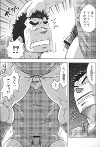 [NG (Noda Gaku)] 山岳部一年