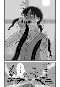 [Yamaguchi Nao] Igyou no Majo Ch. 5 [Chinese] [沒有漢化]