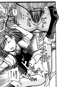 Shougakusei Nikubenki