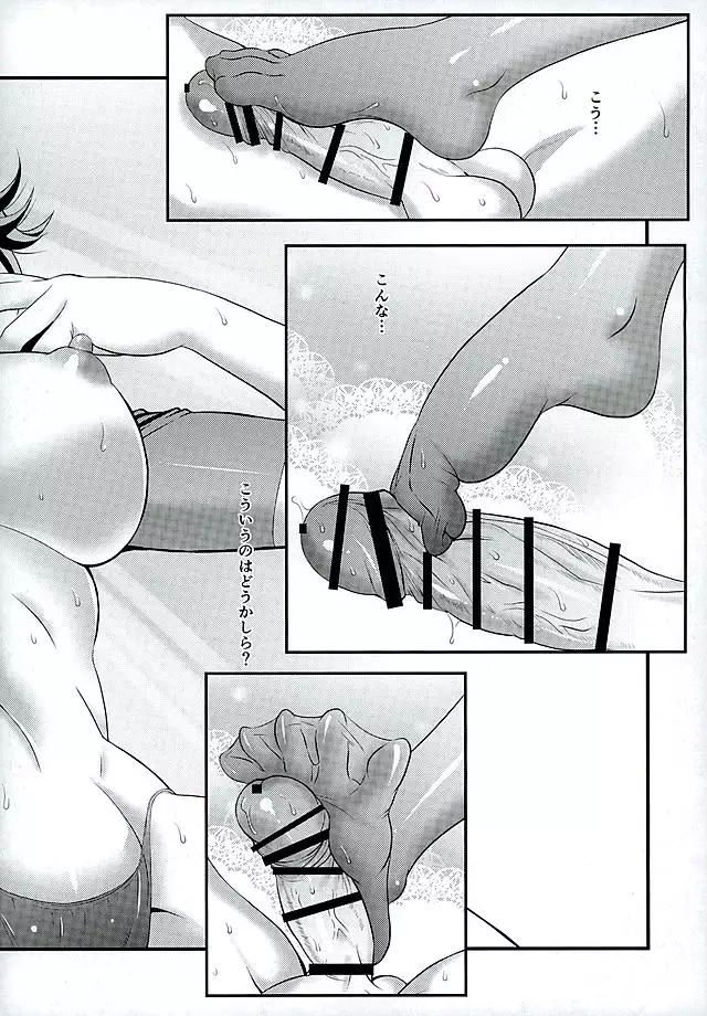 Kami Model o Sodateruno