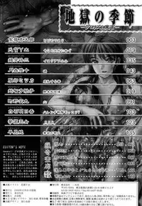 [Anthology] Jigoku no Kisetsu -Guro Rhythm Sengen- | Hell Season [English]