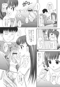 [Mizui Kaou] Slow Step