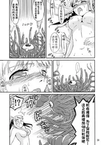 [Kamemushi (Kaminaru Fuyu)] Syokusyu Game [Chinese] [无毒汉化] [Digital]